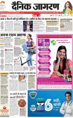 Meerut Hindi ePaper, Meerut Hindi Newspaper - InextLive