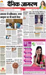Bareilly Hindi ePaper, Bareilly Hindi Newspaper - InextLive