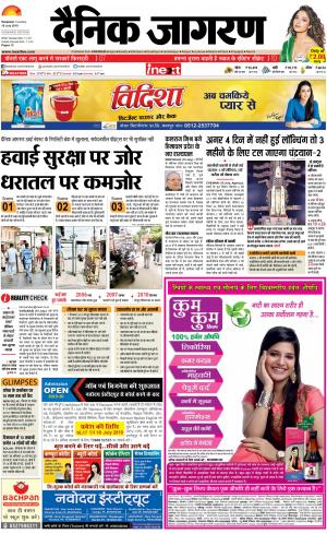 Varanasi Hindi ePaper, Varanasi Hindi Newspaper - InextLive