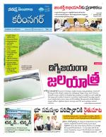 Karimnagar