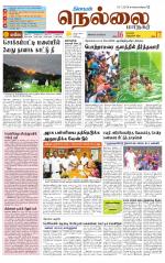 Nellai City-Tirunelveli Supplement