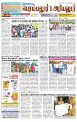 Perambalur-Trichy Supplement