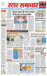 Star Samachar Sidhi