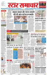 Star Samachar Satna