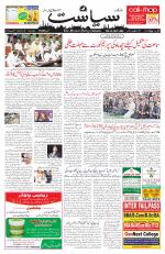 Siasat Daily