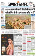 DHANBAD - City