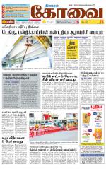 Coimbatore Supplement