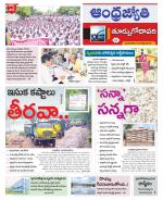 East Godavari District