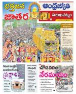 Visakhapatnam District