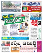 Guntur -Amaravathi