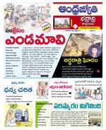 BHADRADRI KOTHAGUDEM