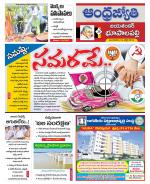 Jayashankar Bhupalpally