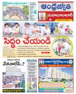 Mahabubabad District