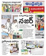 Mahabubnagar District