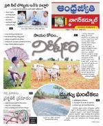 Nagarkurnool District