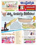 Adilabad District