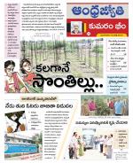 Kumuram Bheem District