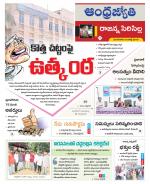 Rajanna Sircilla District