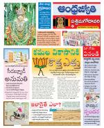 West Godavari District