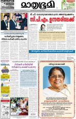 Kozhikode (includes Wayanad)