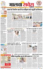 Sangrur / Barnala Savera