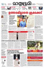 Kottayam (includes Pathanamthitta & Idukki)