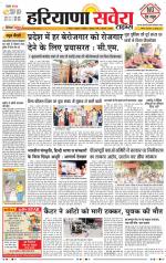 Haryana Savera