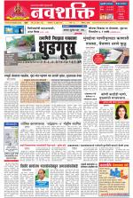 Navshakti Epaper