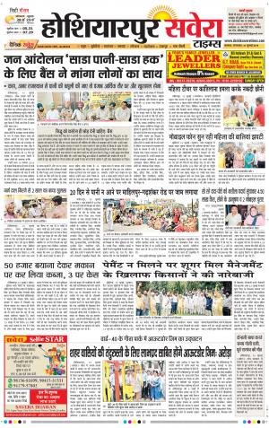 Hoshiarpur
