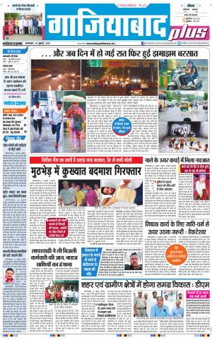 The Navodaya Times Ghaziabad