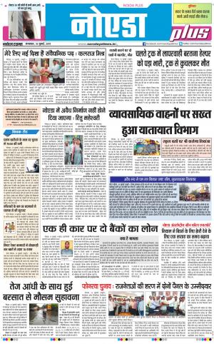 The Navodaya Times Noida