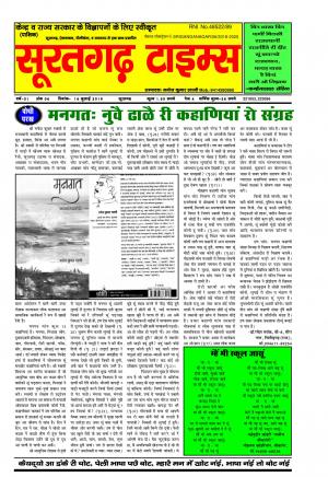 16जुलाई2019