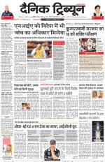 Dainik Tribune (Chandigarh)