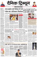 Dainik Tribune (Gurgaon Edition)