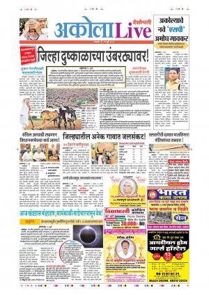 16 Jul Akola Live