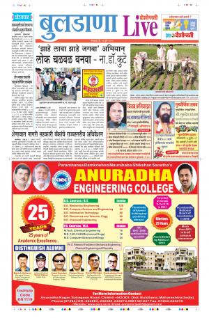 16 Jul Buldhana Live