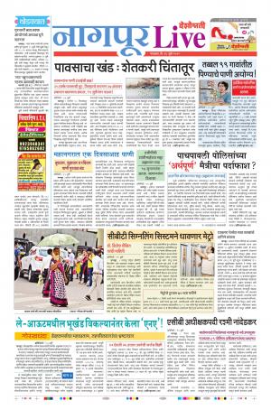 16 Jul Nagpur Live