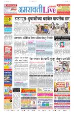 Amravati Live