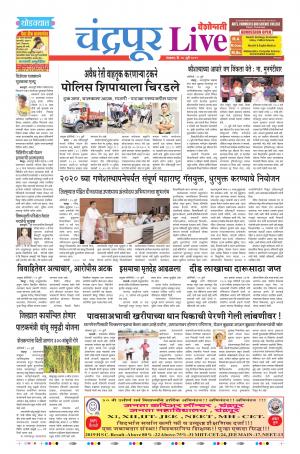 16 Jul Chandrapur Live