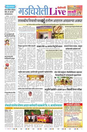 16 Jul Gadchiroli Live