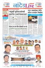 Nanded Live