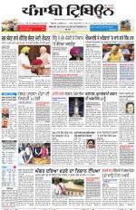 Punjabi Tribune