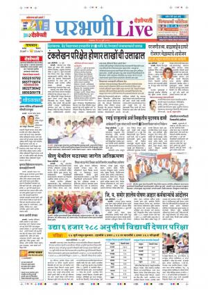 16 Jul Parbhani Live