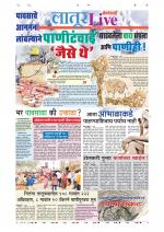 Latur Live