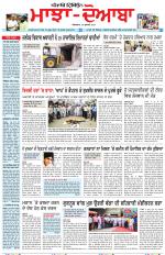 Punjabi Tribune (Majha/Doaba)