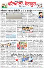 Punjabi Tribune (Patiala-Sangrur)