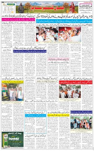 The Daily Hindsamachar Jammu