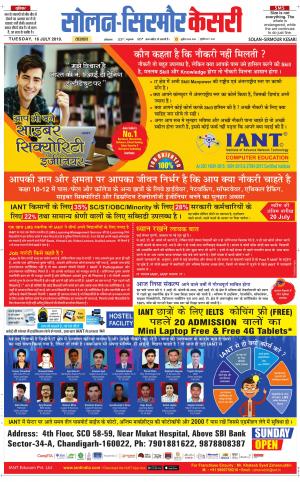  Solan sirmour kesari