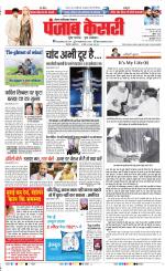 Noida - Punjab Kesari