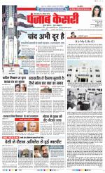 Madhya Pradesh Main - Punjab Kesari
